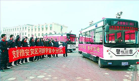 河北新宇宙電動車開進《財富》全球論壇--河北日報專題