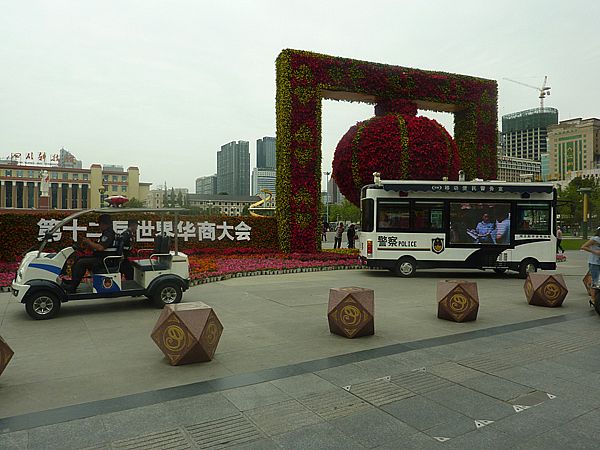 移動警務室在世界華商大會執(zhí)勤