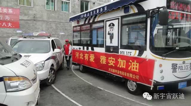 雅安-蘆山地震兩周年之際，蘆山縣公安局特向河北新宇宙電動車有限公司發(fā)來感謝信。