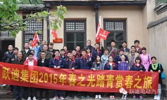 On the way of the Spring-躍迪集團組織第二批員工赴西柏坡學(xué)習(xí)參觀