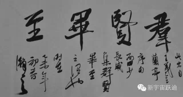 中國書畫家協(xié)會(huì)理事郭海燕先生親臨躍迪集團(tuán)現(xiàn)場揮毫潑墨