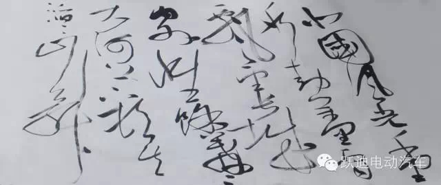 中國書畫家協(xié)會(huì)理事郭海燕先生親臨躍迪集團(tuán)現(xiàn)場揮毫潑墨