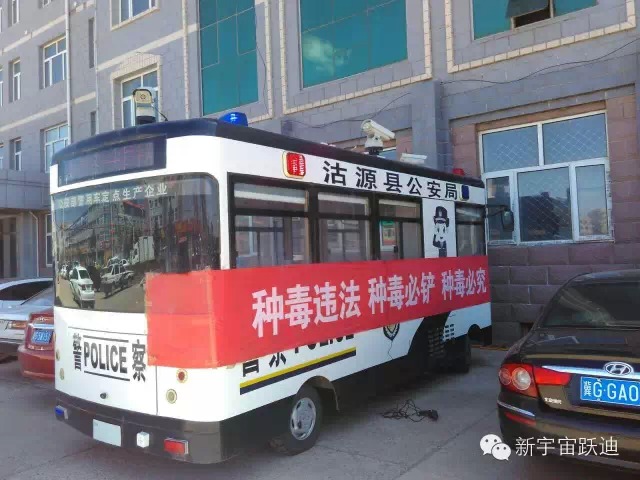 沽源縣躍迪移動警務(wù)室——種毒違法，種毒必鏟，種毒必究