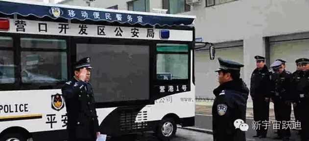 移動警務(wù)室,流動警務(wù)室,燃油移動警務(wù)室,電動巡邏車