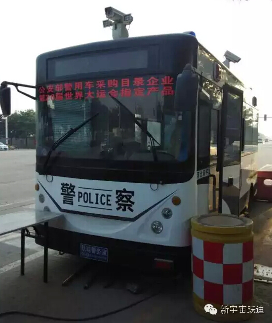 移動(dòng)警務(wù)室,流動(dòng)警務(wù)室,燃油移動(dòng)警務(wù)室