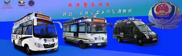 移動(dòng)警務(wù)室,流動(dòng)警務(wù)室,電動(dòng)巡邏車,燃油移動(dòng)警務(wù)室