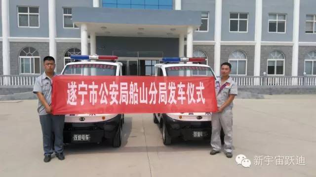 巡邏車,電動巡邏車,移動警務室,流動警務室