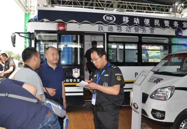 躍迪集團攜旗下多款警務用車閃亮登陸第八屆中國國際警用裝備博覽會