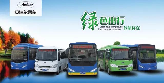 躍迪集團旗下陜西躍迪公司、安慶安達爾公司車型正式列入《新能源汽車推廣應(yīng)用推薦車型目錄》