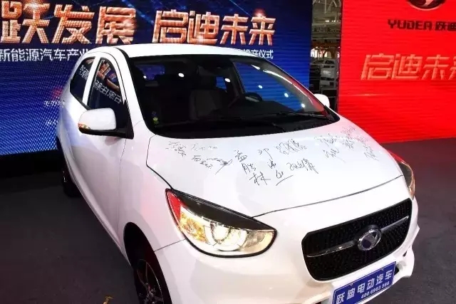 石家莊新能源汽車(chē)產(chǎn)業(yè)基地暨躍迪電動(dòng)汽車(chē)生產(chǎn)基地投產(chǎn)儀式盛大舉行