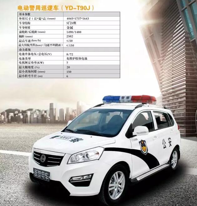 躍迪電動巡邏車用車助力云南基層警務(wù)