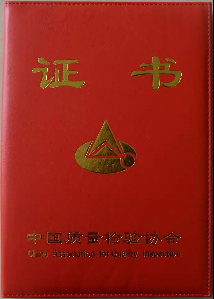 躍迪集團(tuán)旗下河北新宇宙榮獲全國(guó)質(zhì)量誠(chéng)信標(biāo)桿典型企業(yè)稱號(hào)