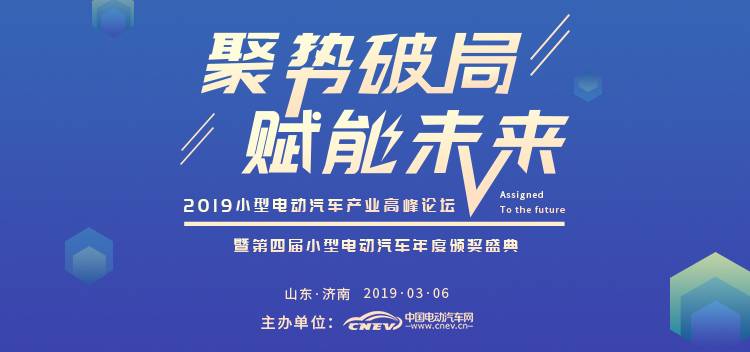 重磅 | 躍迪大康H榮獲“2018低速電動車行業(yè)十大暢銷車型”獎項