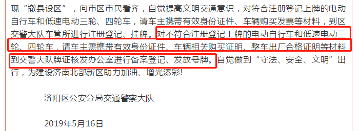 低速車管理重大突破，全國20多省市允許低速車上牌！