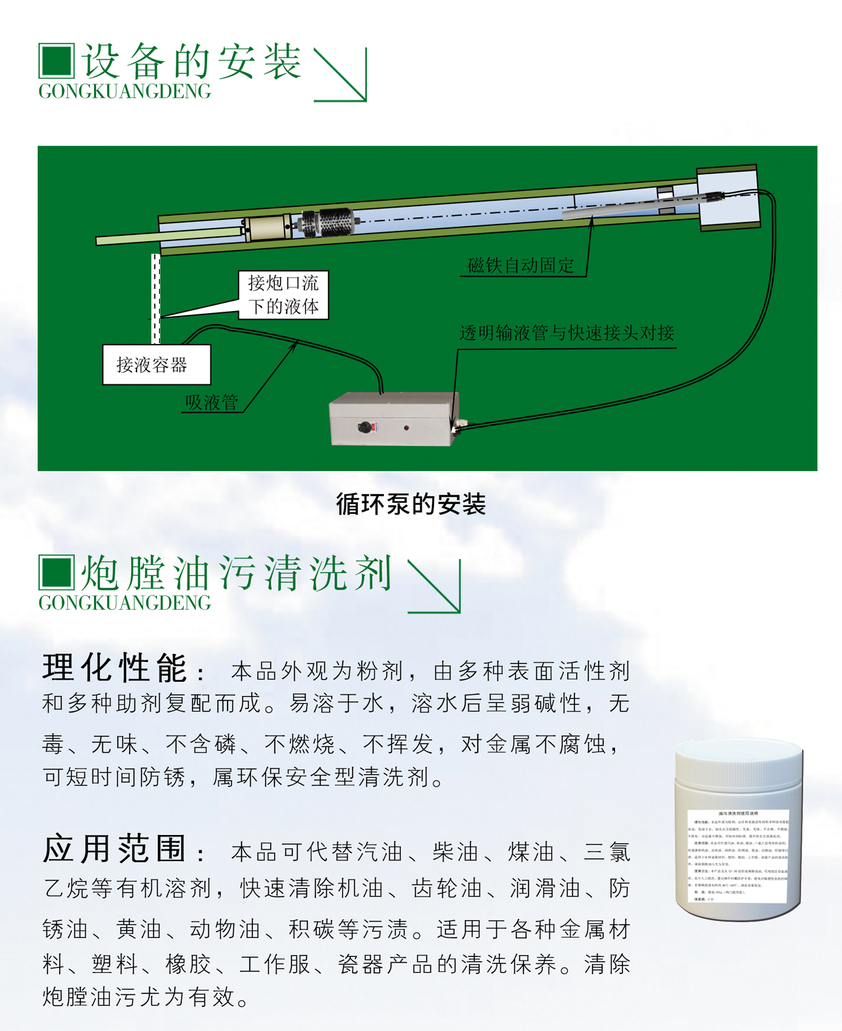 躍迪便攜式炮膛擦拭清洗設(shè)備新品上線