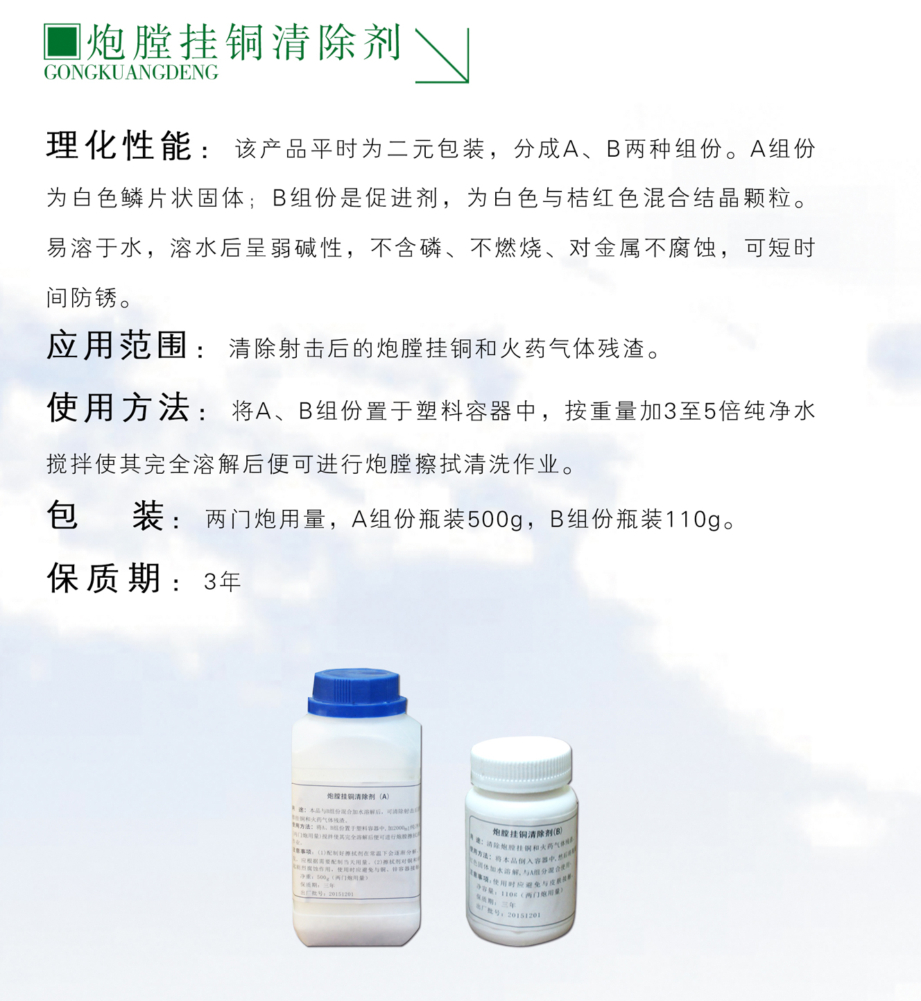 躍迪便攜式炮膛擦拭清洗設(shè)備新品上線