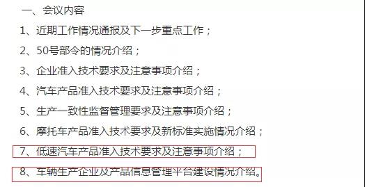 低速電動車來日可期！正式納入國家工信部目錄，距離合法化又進一步