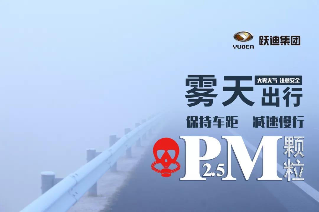 守望藍天，決戰(zhàn)霧霾 | 躍迪移動警務室批量發(fā)往遼寧省