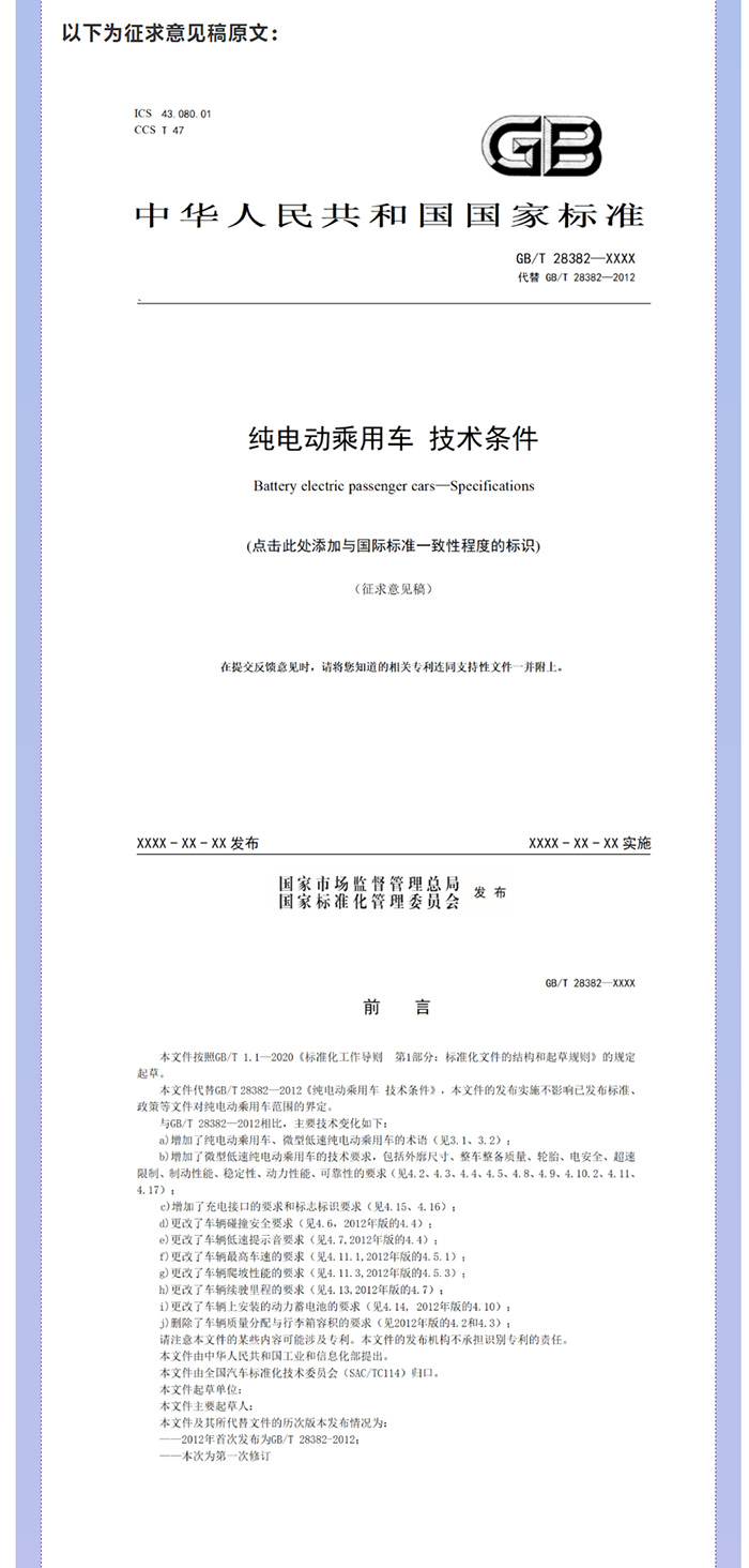 喜大普奔！工信部明確發(fā)文，低速電動汽車將轉(zhuǎn)正，正式命名“微型低速純電動乘用車”