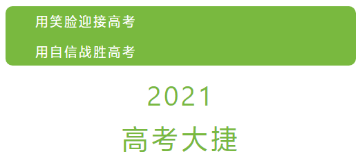 【你乘風破浪 我保駕護航】躍迪警務巡邏車助各地公安交警護航高考