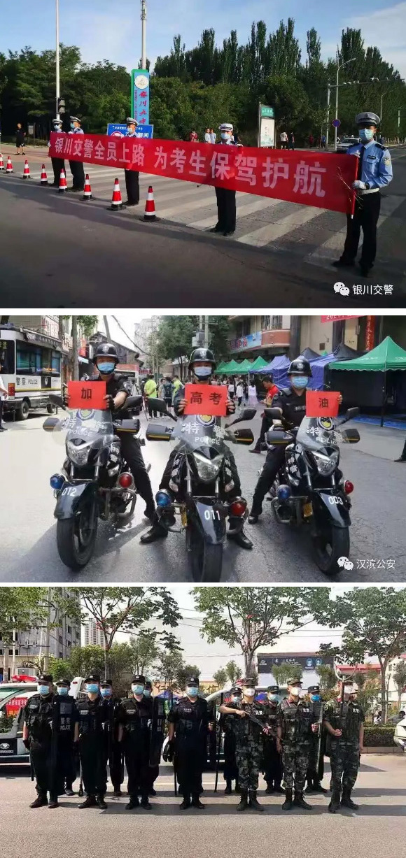 【你乘風破浪 我保駕護航】躍迪警務巡邏車助各地公安交警護航高考