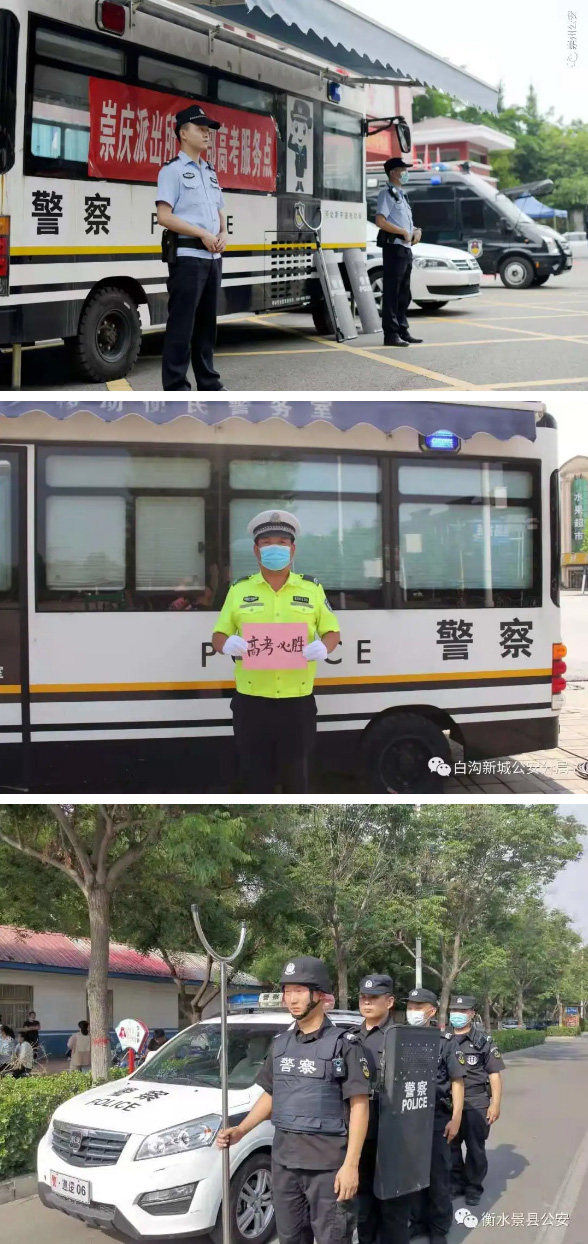 【你乘風破浪 我保駕護航】躍迪警務巡邏車助各地公安交警護航高考