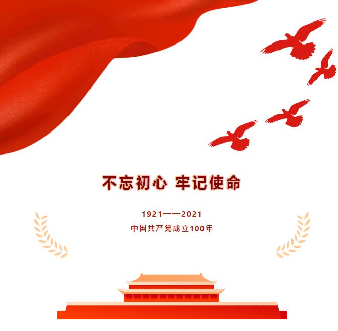 毛主席侄子毛堅平受邀參加躍迪集團慶祝建黨100周年座談會！