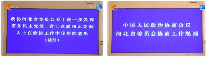 省政協(xié)十二屆二十一次常委會(huì)召開(kāi) 躍迪董事長(zhǎng)呂洪濤作大會(huì)發(fā)言，提出意見(jiàn)建議